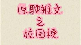 洛川群侠传